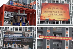 牛!聚力膠粘真的牛! CCTV《牛商論道》欄目攝制組走進(jìn)東莞聚力膠粘 牛!聚力膠粘真的牛! CCTV《牛商論道》欄目攝制組走進(jìn)東莞聚力膠粘