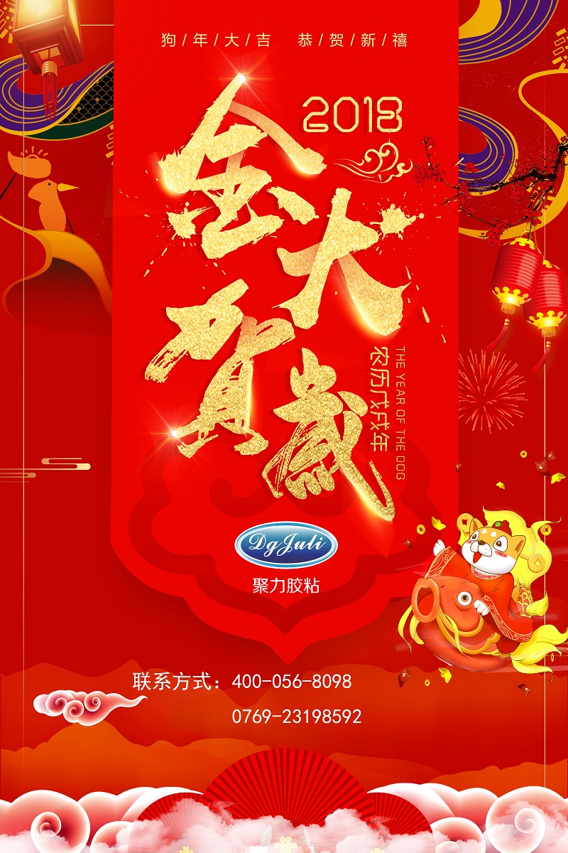 聚力膠粘體驗海底撈 聚力膠粘體驗海底撈