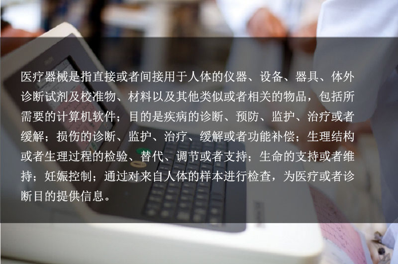 醫療器械用膠粘劑 醫療器械用膠粘劑