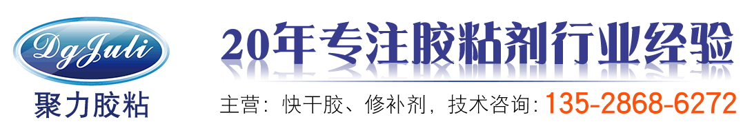 聚力膠粘制品有限公司