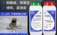 環氧AB膠水,快干電子膠水,聚厲AB膠水定制廠家 環氧AB膠水,快干電子膠水,聚厲AB膠水定制廠家