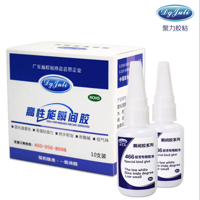 塑料粘eva發泡橡膠慢干膠水 eva發泡橡膠粘塑料不發白膠水案例--JL-466塑料粘eva發泡橡膠膠水 塑料粘eva發泡橡膠慢干膠水 eva發泡橡膠粘塑料不發白膠水案例--JL-466塑料粘eva發泡橡膠膠水