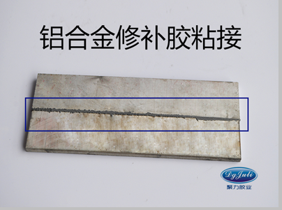 鋁合金和接代替焊接效果圖片