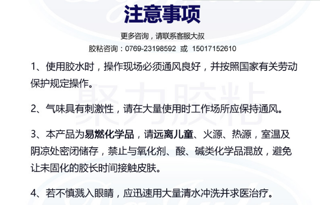 使用 PVC專用瞬間膠水注意以下幾點(diǎn)