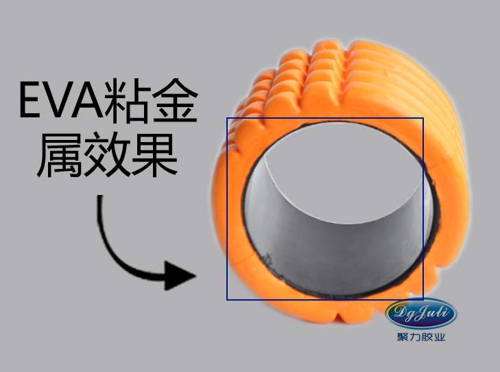 EVA粘金屬效果圖