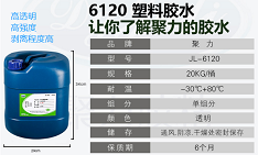 塑料eva膠水,海綿粘金屬膠水,泡沫粘海綿膠水,品質優越的東莞EVA塑料膠水廠商