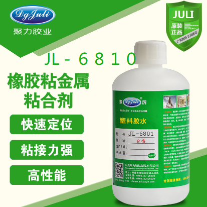 高強(qiáng)度TPU粘金屬膠水