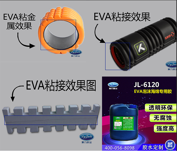 塑料eva與金屬鐵粘合強力膠
