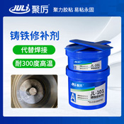 JL-101高溫鑄鐵修補(bǔ)劑 JL-101高溫鑄鐵修補(bǔ)劑
