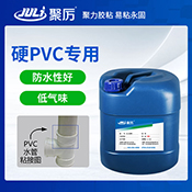 JL-6284硬PVC專用膠水 JL-6284硬PVC專用膠水