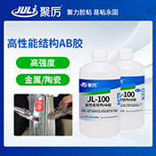 JL-100改性結構AB膠 JL-100改性結構AB膠