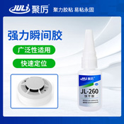 JL-260強力瞬間膠 JL-260強力瞬間膠