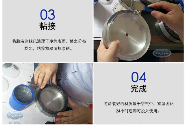 使用金屬修補劑的步驟