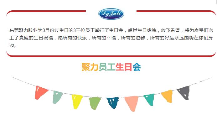 感恩員工的付出模板 感恩員工的付出模板