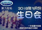 聚厲新聞_陽春三月_感恩有你_與聚厲共同成長 聚厲新聞_陽春三月_感恩有你_與聚厲共同成長