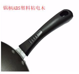 鍋柄ABS專用膠水 