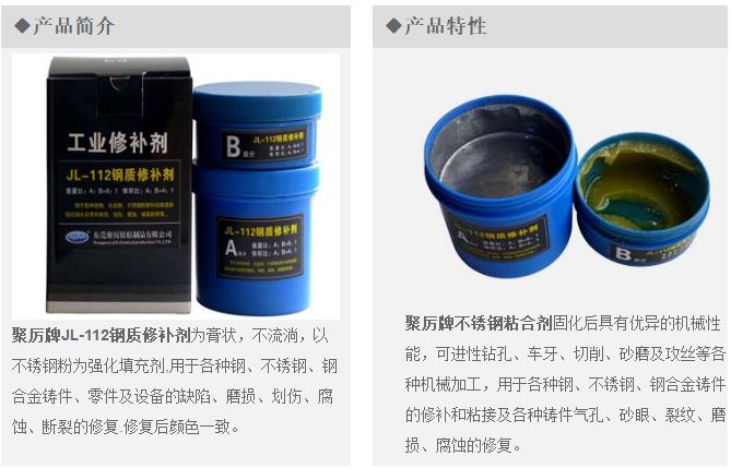 焊接金屬膠水的內料圖片