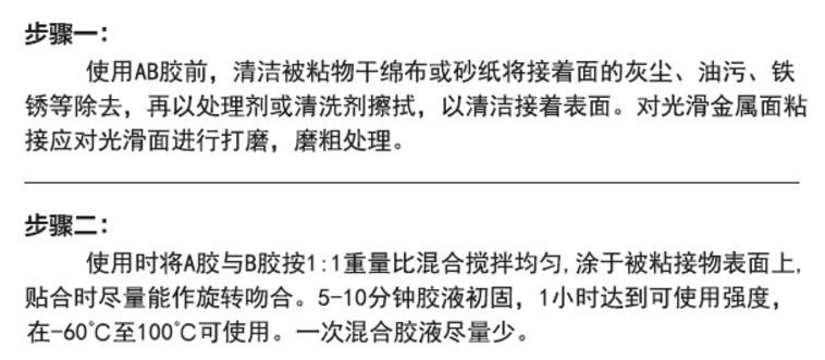  陶瓷粘金屬膠水怎么使用