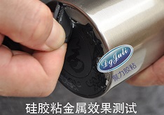 硅膠與硅膠粘合劑 金屬與硅膠粘合劑 塑膠與硅膠粘合劑 硅膠粘不銹鋼膠水 硅膠與硅膠粘合劑 金屬與硅膠粘合劑 塑膠與硅膠粘合劑 硅膠粘不銹鋼膠水