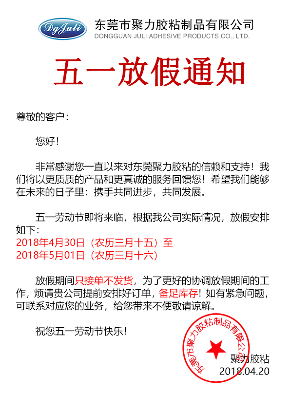 搬磚愉快勞動節快樂