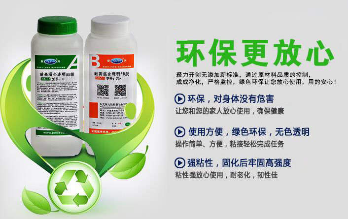 聚力環(huán)保膠水廠家