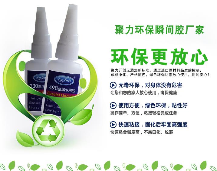 跳出環保裝修誤區,聚力膠水質量決定裝修的質量 跳出環保裝修誤區,聚力膠水質量決定裝修的質量