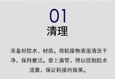 五金包硅膠瞬間膠水 五金包硅膠瞬間膠水