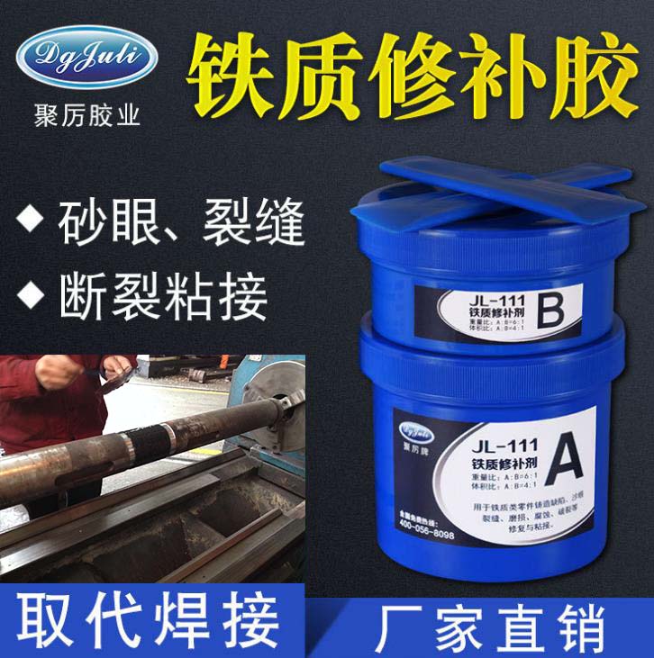 工業修補膠水 工業修補膠水