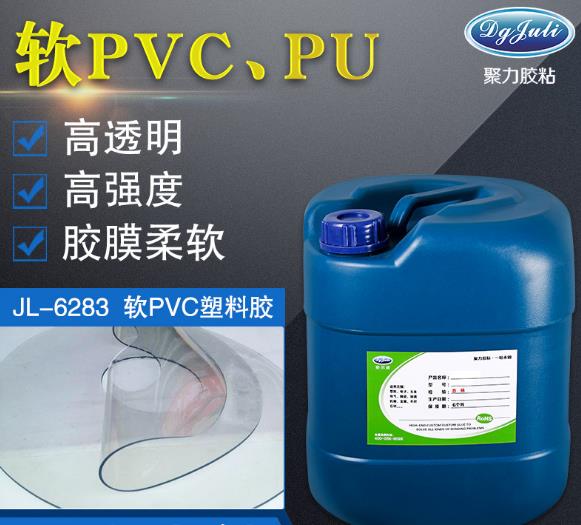 聚氨酯復合膠水