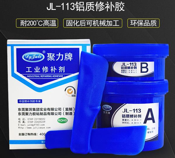 工業制品鑄件修補膠水