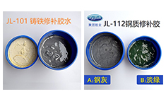 修補劑 工業修補膠水哪家好 如何選擇工業修補劑生產廠家 修補劑 工業修補膠水哪家好 如何選擇工業修補劑生產廠家