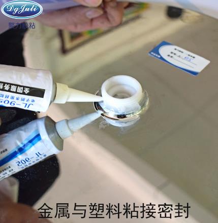 聚力密封膠水 如何使用密封膠水 密封膠水的使用效果 聚力密封膠水 如何使用密封膠水 密封膠水的使用效果