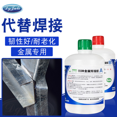不銹鋼代替焊接AB膠,選擇聚力膠業 不銹鋼代替焊接AB膠,選擇聚力膠業