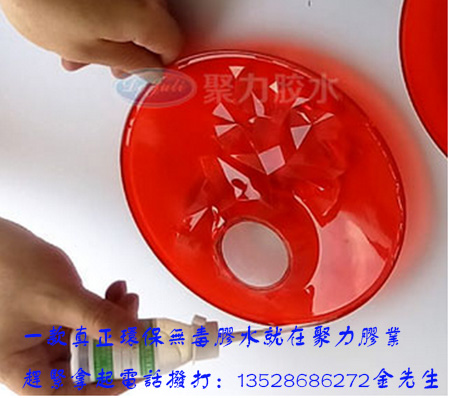 ABS塑料粘合劑  ABS塑料合劑行業經驗