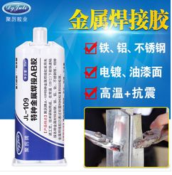 金屬焊接膠水