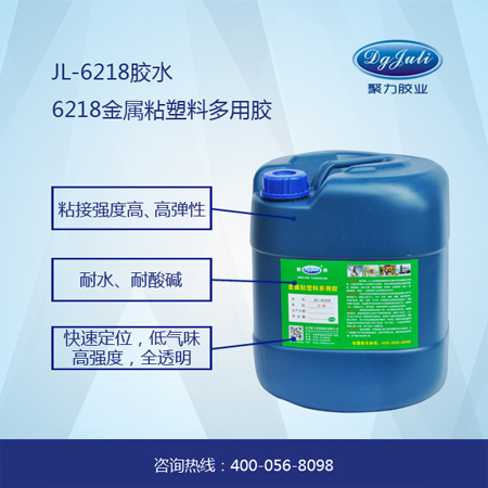 皮革粘金屬用什么膠水？用聚厲牌皮革粘金屬膠水，可立面施膠