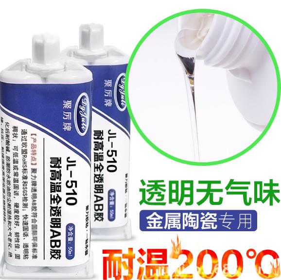 高溫金屬膠 高溫金屬膠