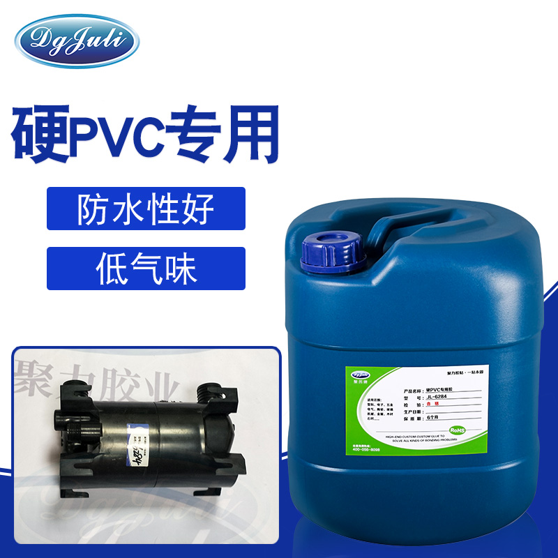 PVC粘接膠水 PVC粘接膠水