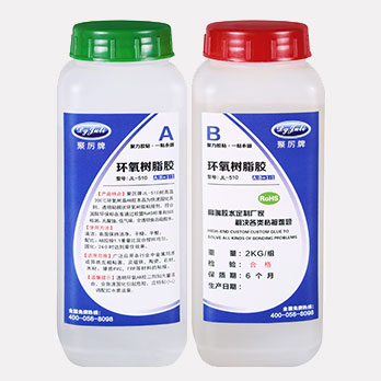 什么膠水粘金屬耐高溫? 聚厲牌耐高溫AB膠可耐200度高溫 什么膠水粘金屬耐高溫? 聚厲牌耐高溫AB膠可耐200度高溫
