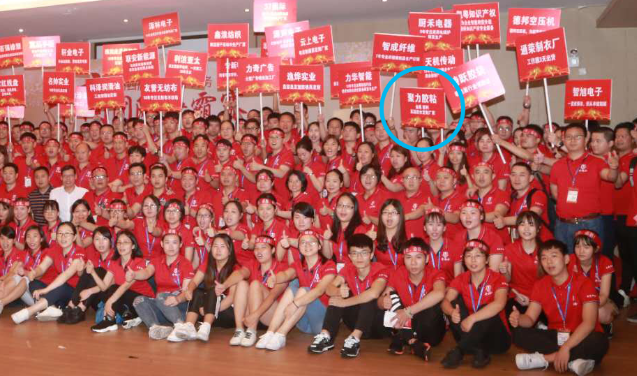 聚力公司應(yīng)四屆全國牛商組委會邀請參加?xùn)|莞賽區(qū)牛商爭霸賽