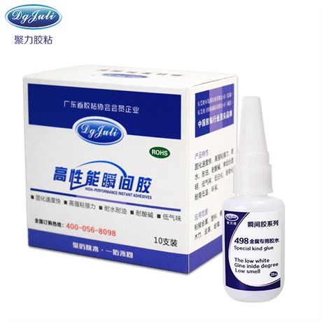 金屬專用快干膠水使用方法