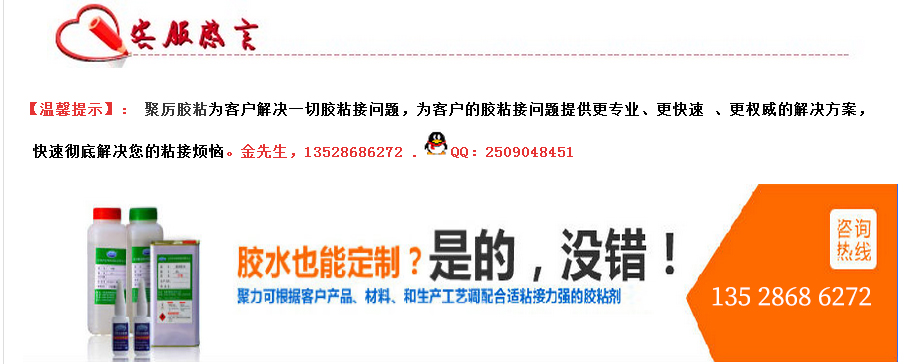 PVC門簾膠水 PVC門簾膠水