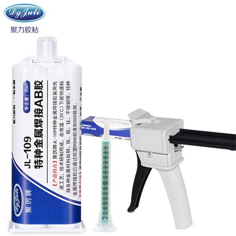 取代焊接金屬AB膠|免焊接金屬AB膠|代替焊接膠水廠家-東莞聚力