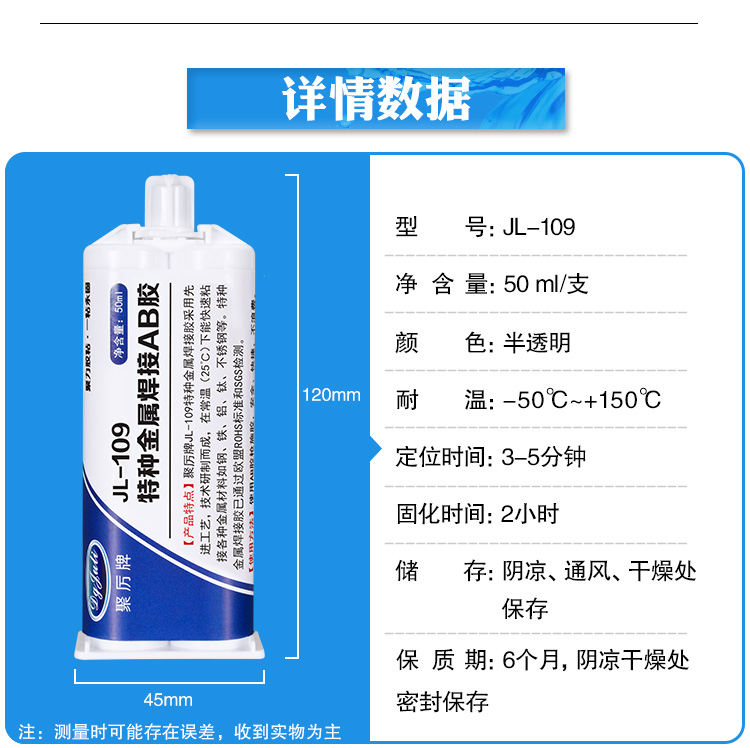 代替焊接的金屬粘合劑