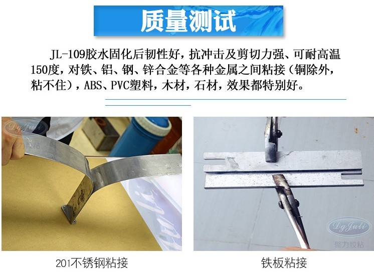 代替焊接的金屬粘合劑