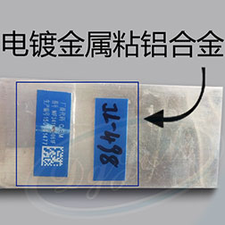 粘鋁合金快干膠