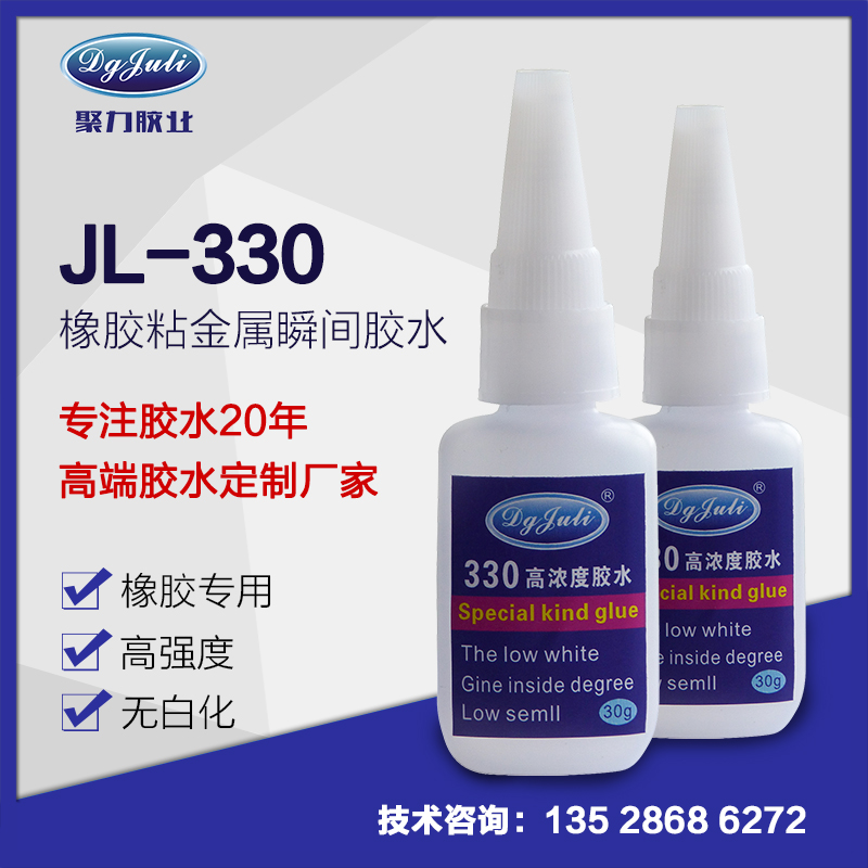  PVC快干膠水定制 PVC快干膠水定制廠家 貨源充足