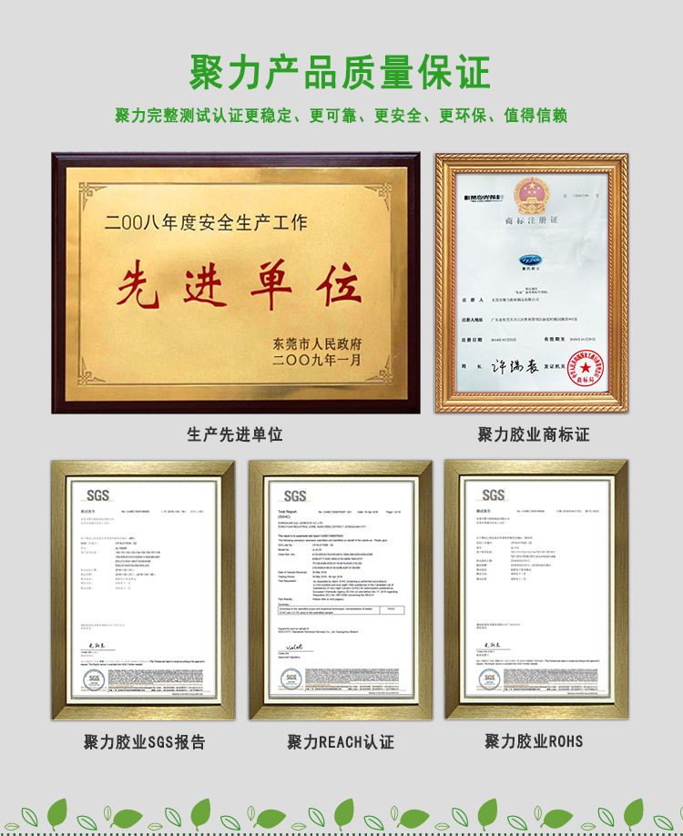 聚氯乙烯粘金屬膠水