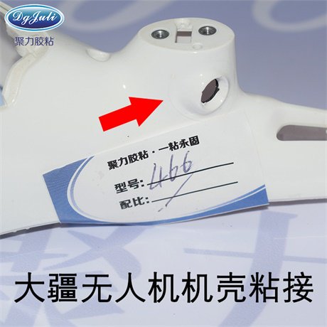 無人機行業專用膠水