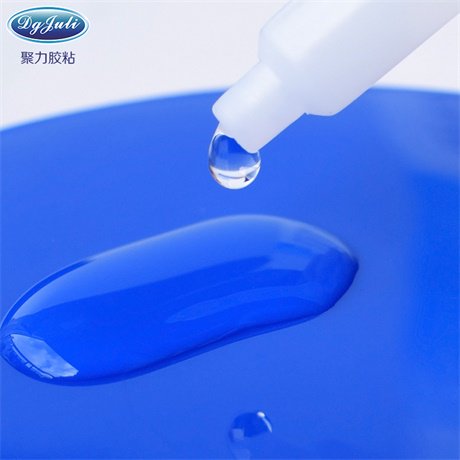 TPU塑料專用瞬間膠|聚厲牌TPU瞬間膠固化后可折疊彎曲不發硬